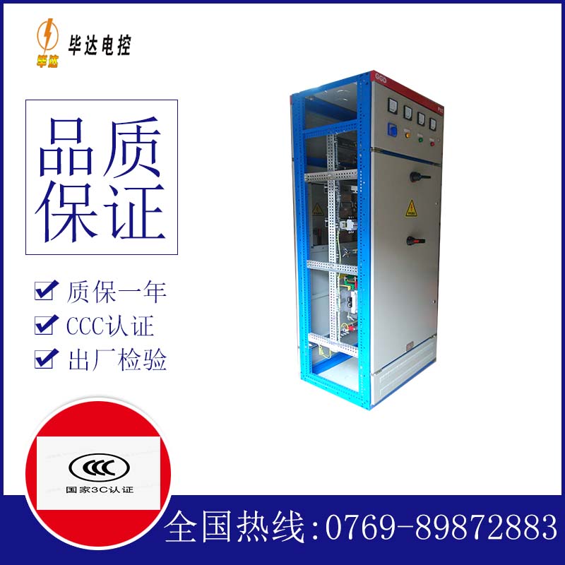 永川GGD固定式开关柜